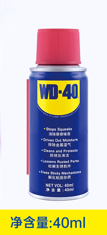 巴孚/Bafu WD40 多用途清洁剂 除锈剂 40ml