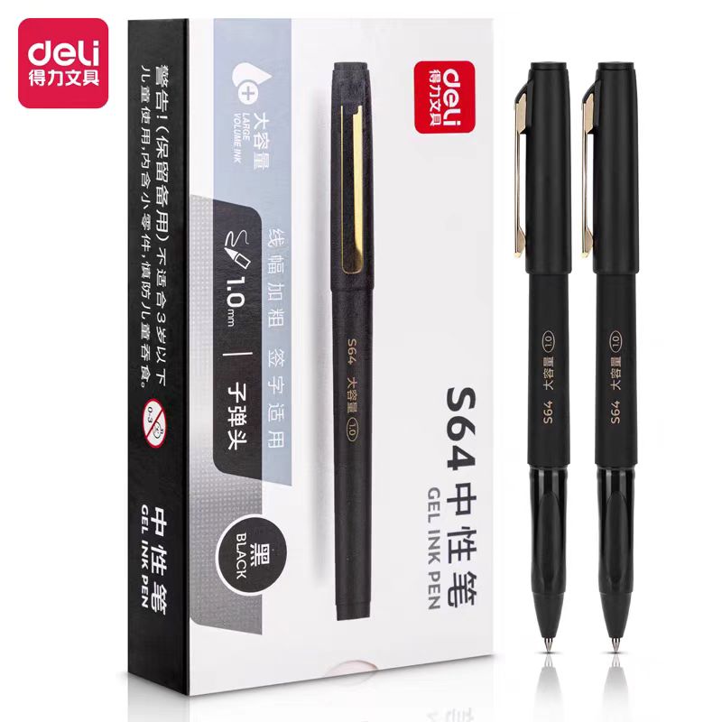 得力/deli S64 书写用笔类用具 1.0mm